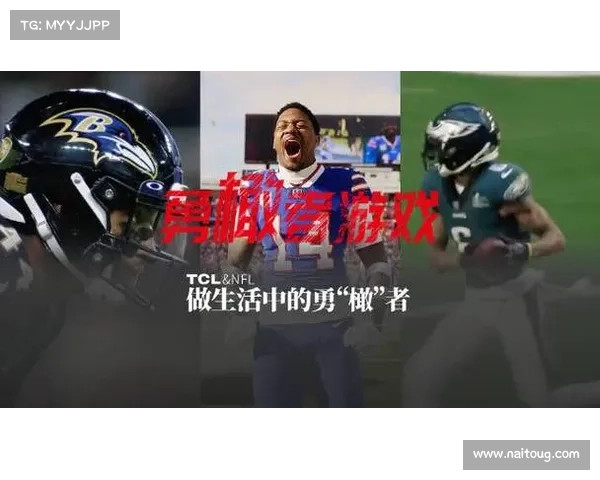 NFL球员协会与EA联合打造全新橄榄球游戏 2026年重磅发布