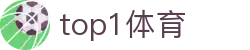 TOP1体育 - 触手可及的竞技巅峰